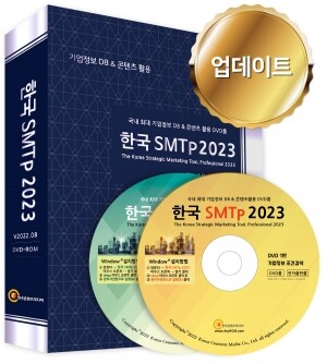 한국 SMTp 2023 DVD롬