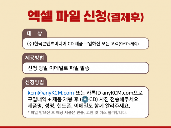 한국콘텐츠미디어,2023 소방업체 주소록 CD