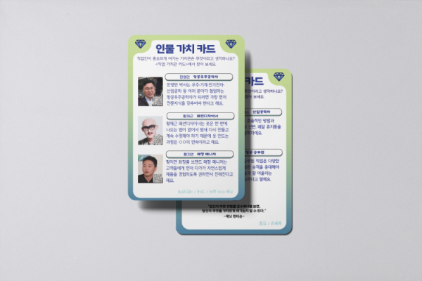 한국콘텐츠미디어,직업가치관카드