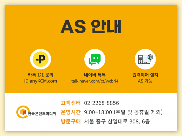 한국콘텐츠미디어,2023 전국 관공서·주민센터 주소록 CD