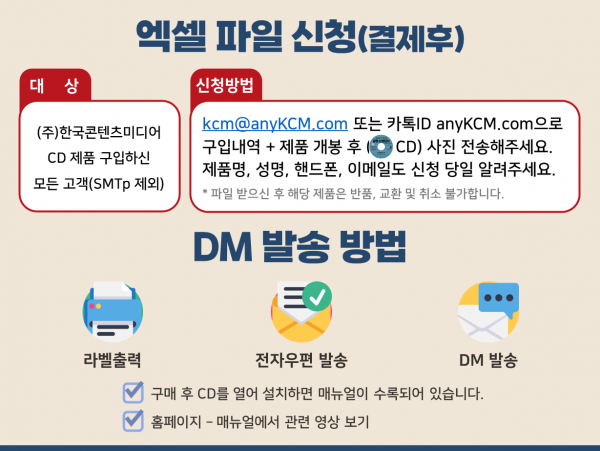 한국콘텐츠미디어,2024 전국 태권도장 주소록 CD