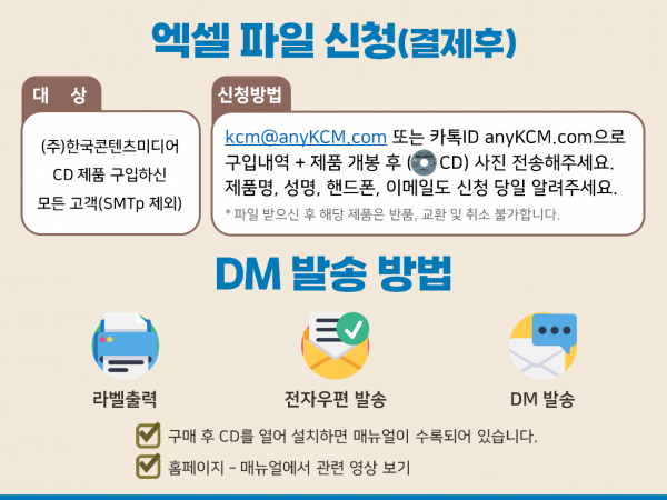 한국콘텐츠미디어,2024 물류회사 주소록 CD